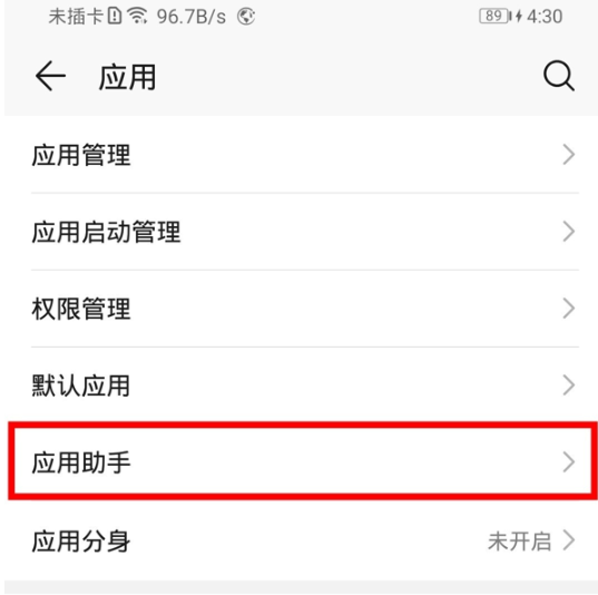 小编教你华为手机游戏模式在哪打开。
