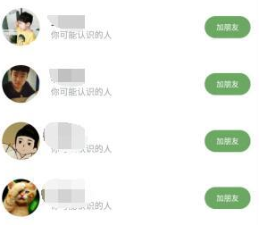 小编教你腾讯朋友app怎么添加好友。