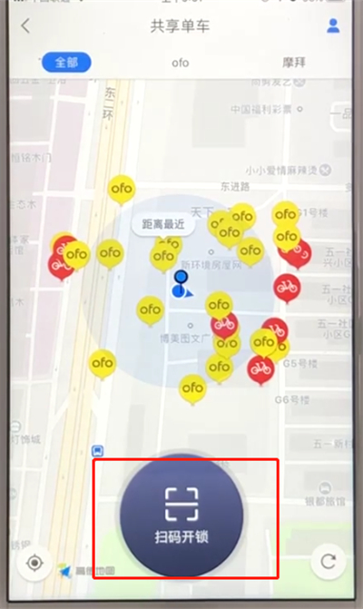 小编教你高德地图怎么扫码开锁共享单车。