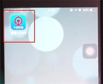 小编教你铁路12306怎么添加送票地址。