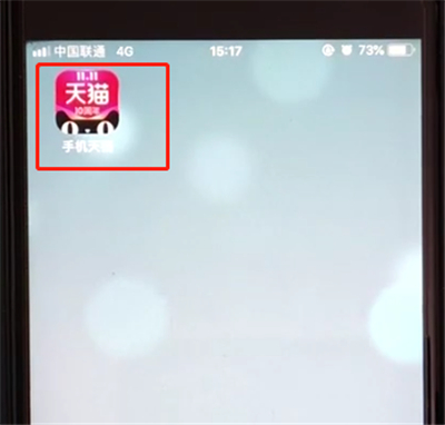 小编教你天猫购物车怎么清空。