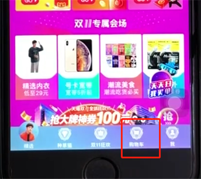 小编教你天猫购物车怎么清空。