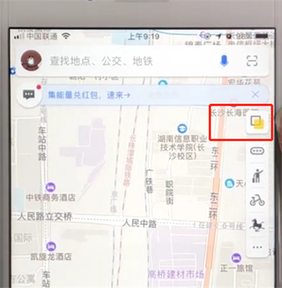 小编教你高德地图怎么更换主题。