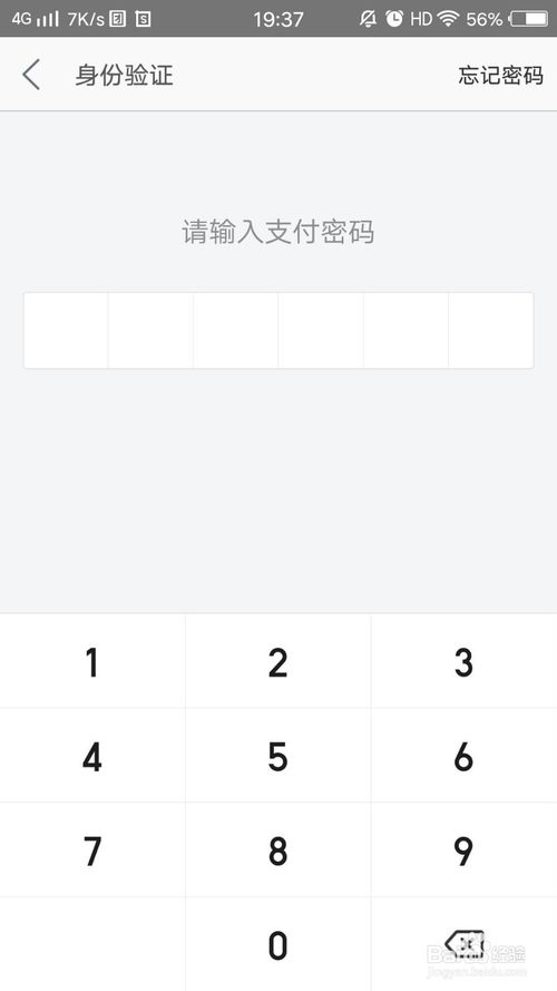 小编教你美团怎么设置小额免密支付。