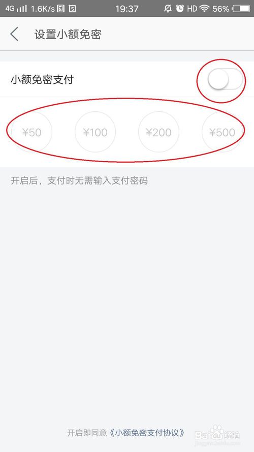 小编教你美团怎么设置小额免密支付。