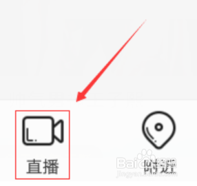 小编教你手机yy如何搜索频道。