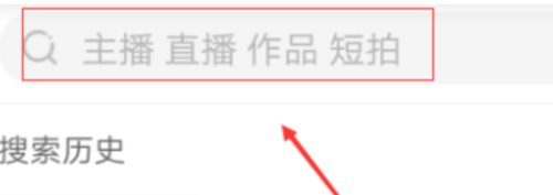 小编教你手机yy如何搜索频道。