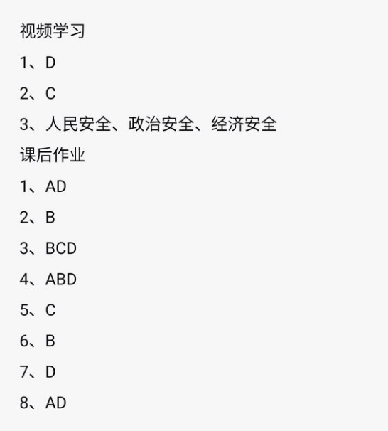 1576547398903930.png 小编教你青年大学习第七季第八期答案是什么。