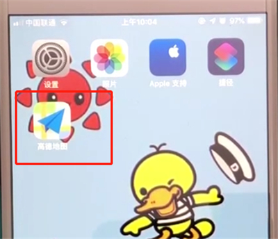 小编教你高德地图中怎么查询车辆违章信息。