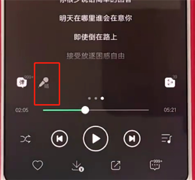 小编教你手机qq音乐中怎么打开k歌。