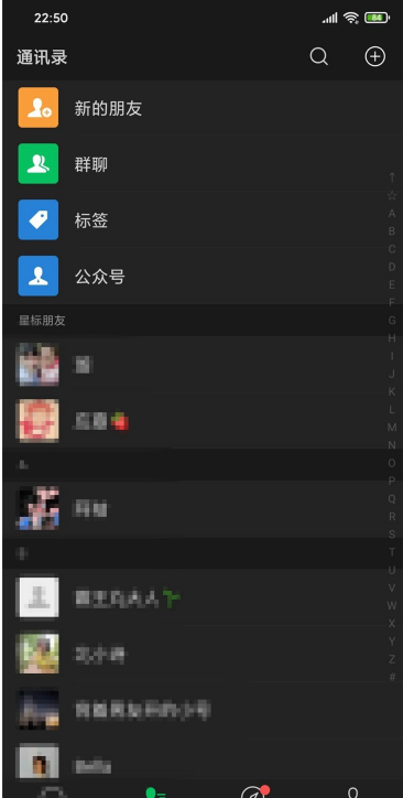 1576633001759246.png 小编教你微信安卓版黑暗模式怎么设置。