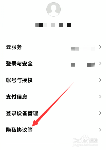 小编教你小米手机如何关闭系统广告。