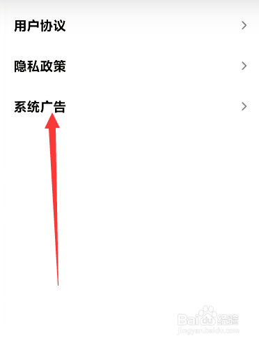 小编教你小米手机如何关闭系统广告。
