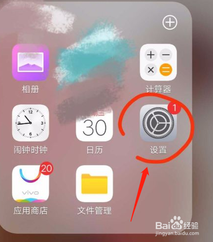 小编教你vivo手机铃声如何更换。