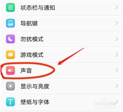 小编教你vivo手机铃声如何更换。