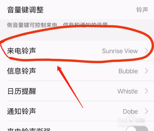 小编教你vivo手机铃声如何更换。