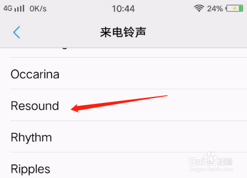 小编教你vivo手机铃声如何更换。