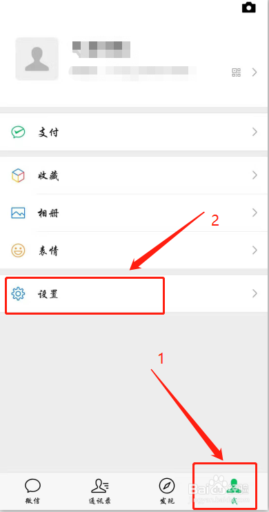 小编教你怎么将微信使用的字体放大。