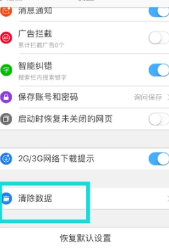 小编教你如何删除iphone文稿与数据。