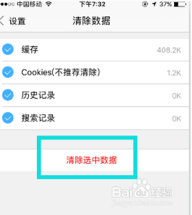 小编教你如何删除iphone文稿与数据。