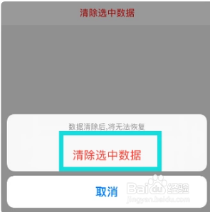 小编教你如何删除iphone文稿与数据。