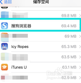 小编教你如何删除iphone文稿与数据。