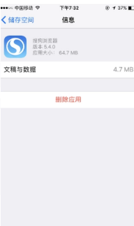 小编教你如何删除iphone文稿与数据。