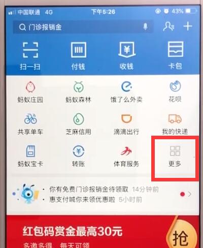 小编教你支付宝购买演唱会门票流程详解。