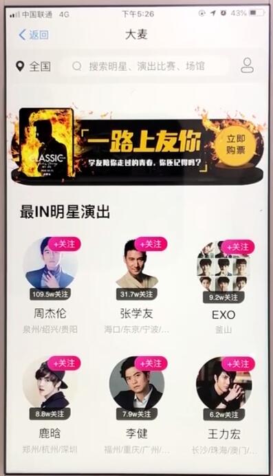 小编教你支付宝购买演唱会门票流程详解。