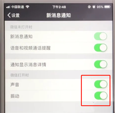 小编教你微信如何设置晚上免打扰。