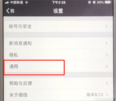 小编教你微信朋友圈怎么关掉。