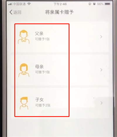 小编教你微信设置亲属卡方法我来说说。