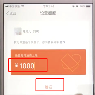小编教你微信设置亲属卡方法我来说说。