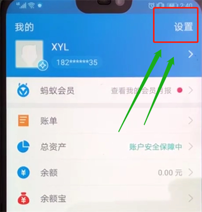 小编教你支付宝添加收钱到手机桌面步骤我来说说。
