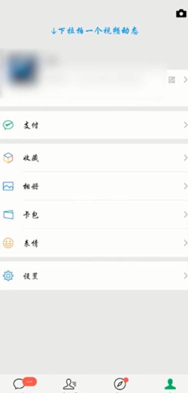 小编教你微信怎么自助开通微粒贷。
