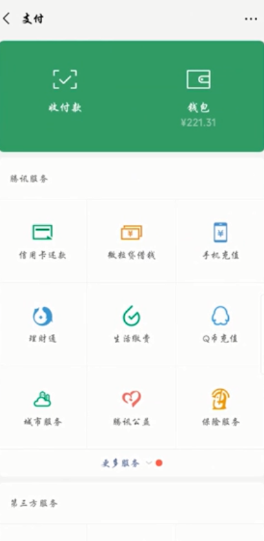 小编教你微信怎么自助开通微粒贷。