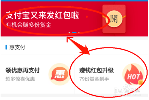 小编教你支付宝赚钱红包搜索码在哪里。