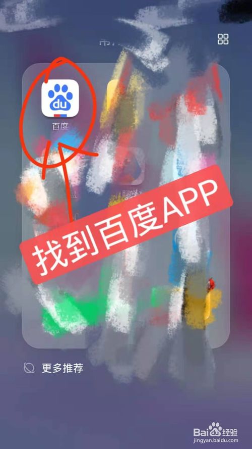小编教你百度如何使用语音搜索。