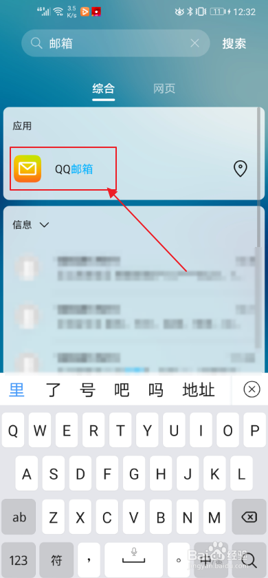 小编教你QQ邮箱如何下载附件。