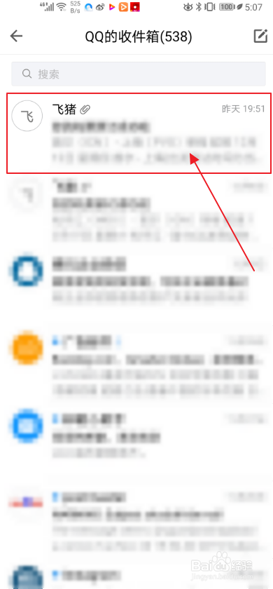 小编教你QQ邮箱如何下载附件。