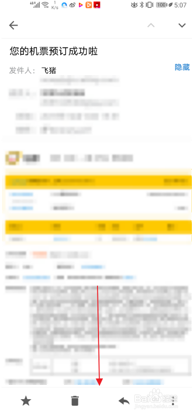 小编教你QQ邮箱如何下载附件。