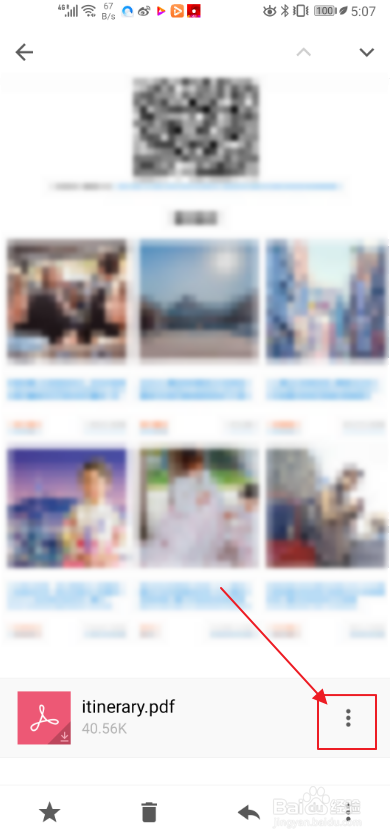小编教你QQ邮箱如何下载附件。