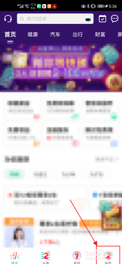 小编教你众安保险怎么查询医院。