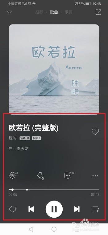 小编教你qq音乐如何听抖音歌曲。