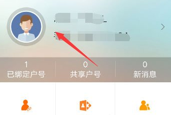 小编教你掌上电力如何修改手机号。