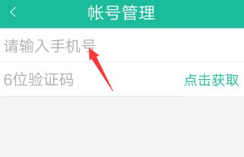 小编教你掌上电力如何修改手机号。