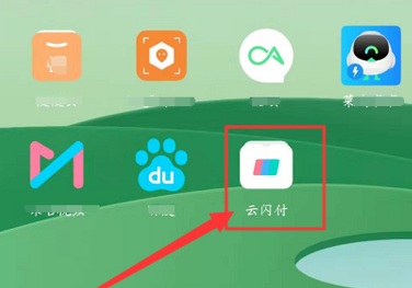 小编教你云闪付满减优惠活动怎么参加。
