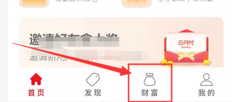 小编教你云闪付满减优惠活动怎么参加。