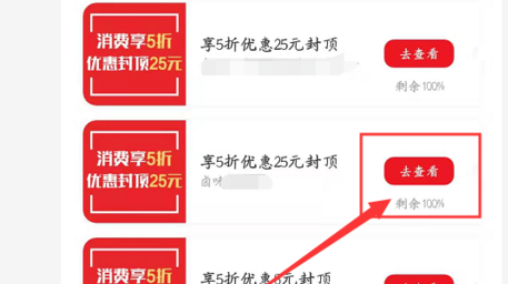 小编教你云闪付满减优惠活动怎么参加。