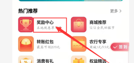 小编教你云闪付满减优惠活动怎么参加。